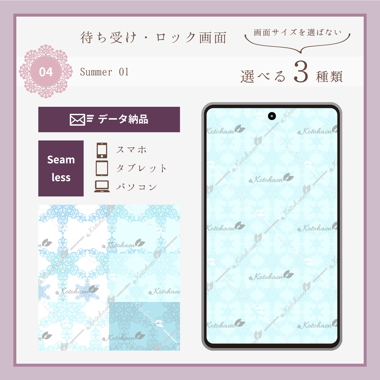 智能手机壁纸【数据交货】平板电脑锁定画面01 Summer011