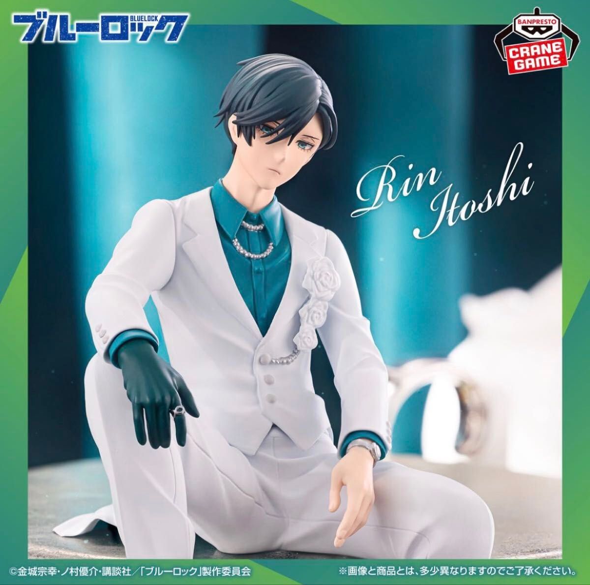 Blue Lock Figure Sweets Flavor 2026 Rin Itoshi