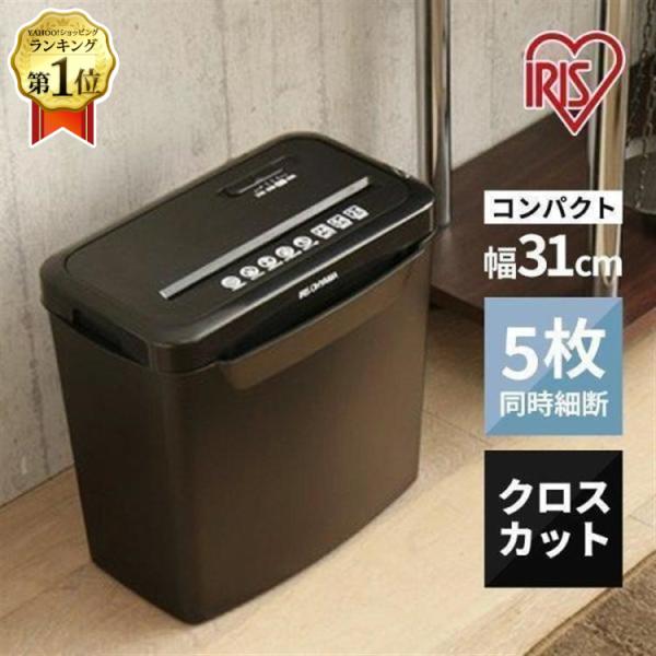 碎纸机家用鸢尾花电动碎纸机静音家用碎纸机P5GCX2【HP】