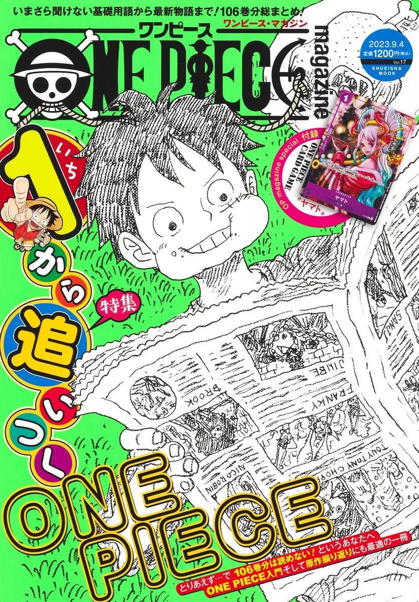 ONE PIECE magazine Vol.17 附赠卡片（含大和）