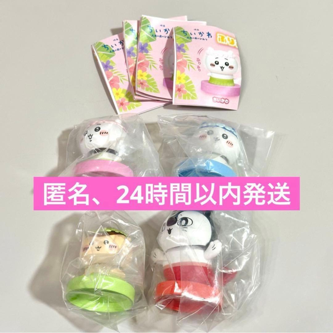 Chiikawa Movie: The Secret of Mermaid Island Fluffy Head Figure Set, All 4 Types