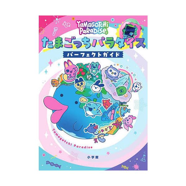 电子宠物天堂完美指南