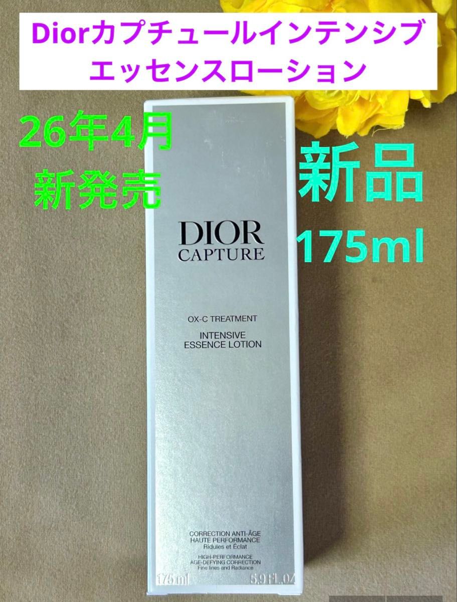 全新未拆封!迪奥 肌活蕴能精华水 175ml 精华水¥10,450★赋予肌肤弹性与紧致