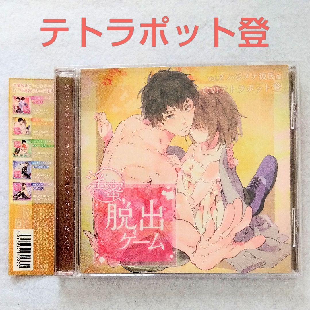 淫蜜逃脱游戏Vol.2哈吉梅特男友篇四壶登