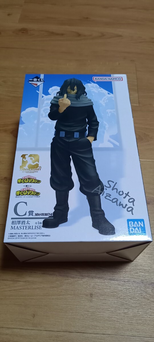 一番くじ 僕のヒーローアカデミア 最高のヒーローになるまでの物語 C賞 相澤消太 MASTERLISE フィギュア ANNIVERSARY ヒロアカ