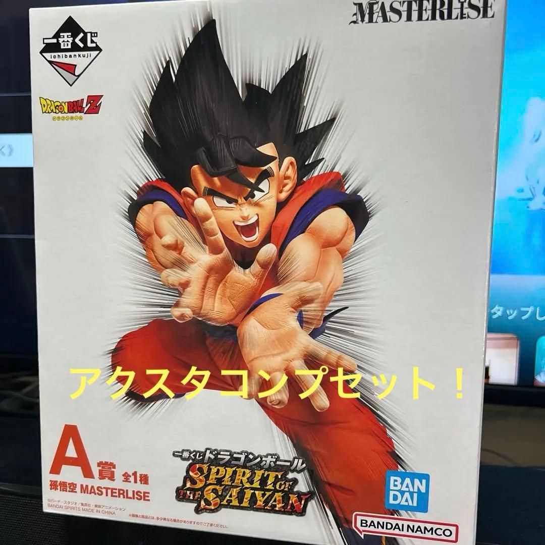 一番赏 龙珠 A赏 孙悟空 MASTERLISE 亚克力套装