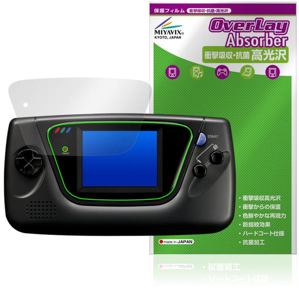 SEGA GAME GEAR Game Gear Protective Film OverLay Absorber High Gloss for Sega Portable Game Console Shock Absorption High Gloss Hard Coat Antibacterial Bakuba