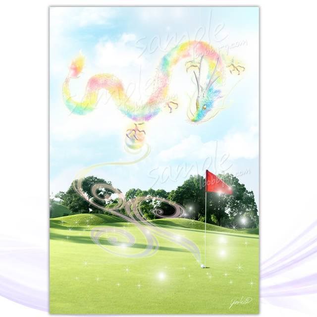 高尔夫龙神卡 · 虹龙与高尔夫/专为喜爱高尔夫和龙的玩家设计的卡牌( ch.028 )