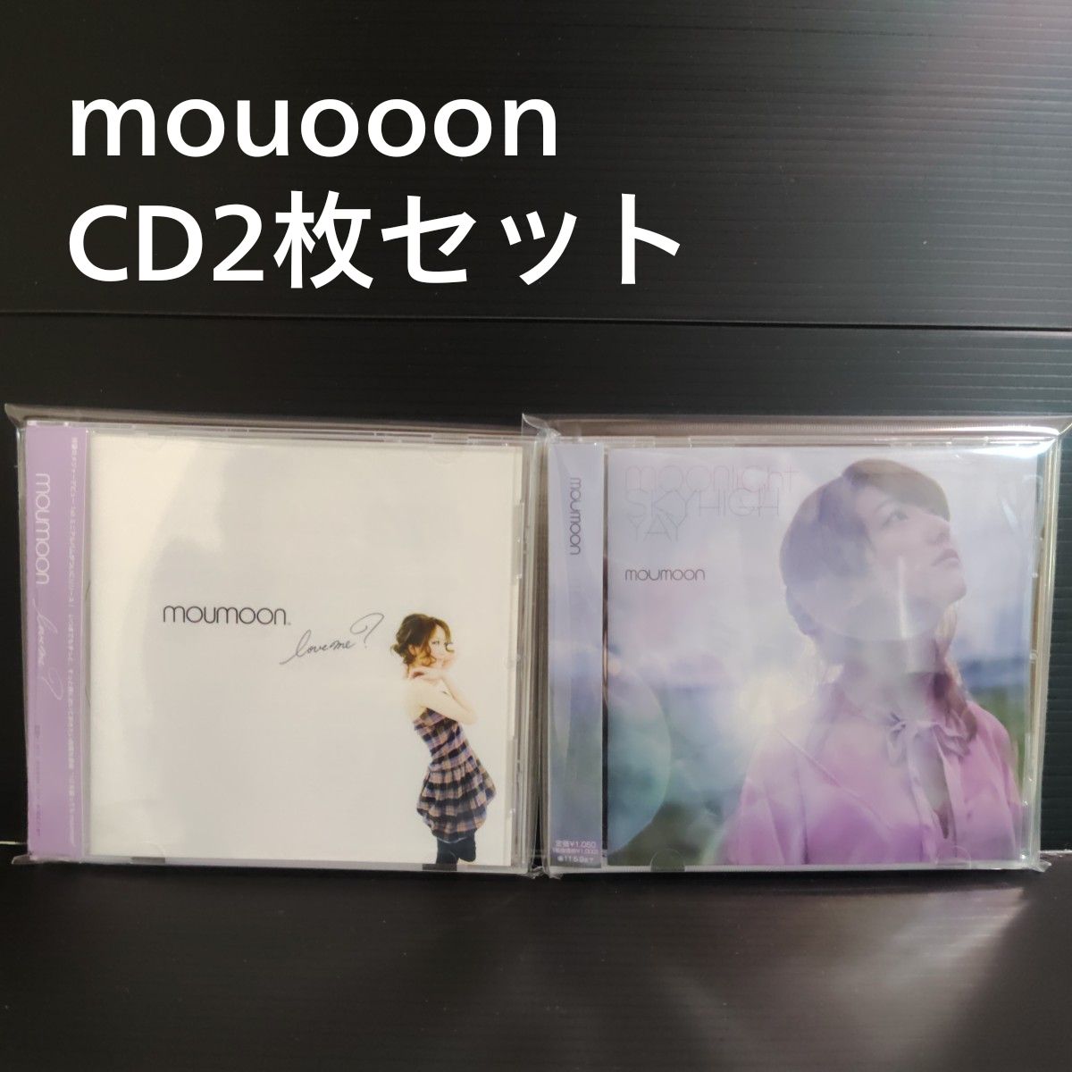 mouooon『love me?』『moonlight/スカイハイ/YAY』2枚 CD ムームーン