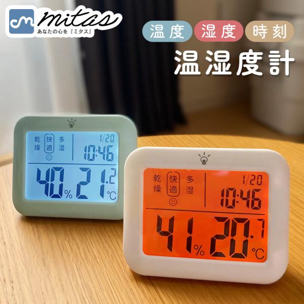已注册外观设计温度湿度计温度湿度计室内温度计数字时钟大屏幕背光磁铁壁挂婴儿mitas点消化