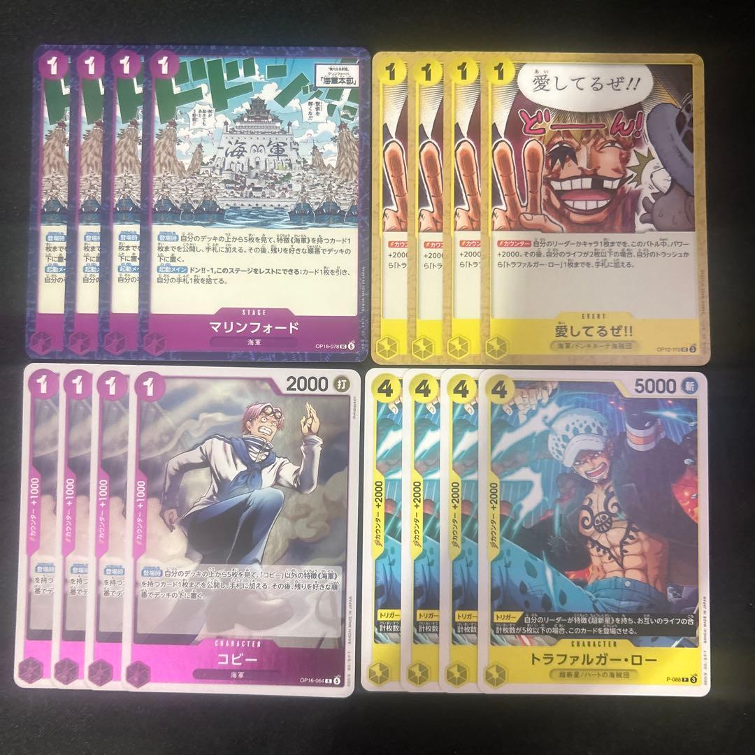 One Piece Card: Shikou Rosinante Deck Parts, 16 cards