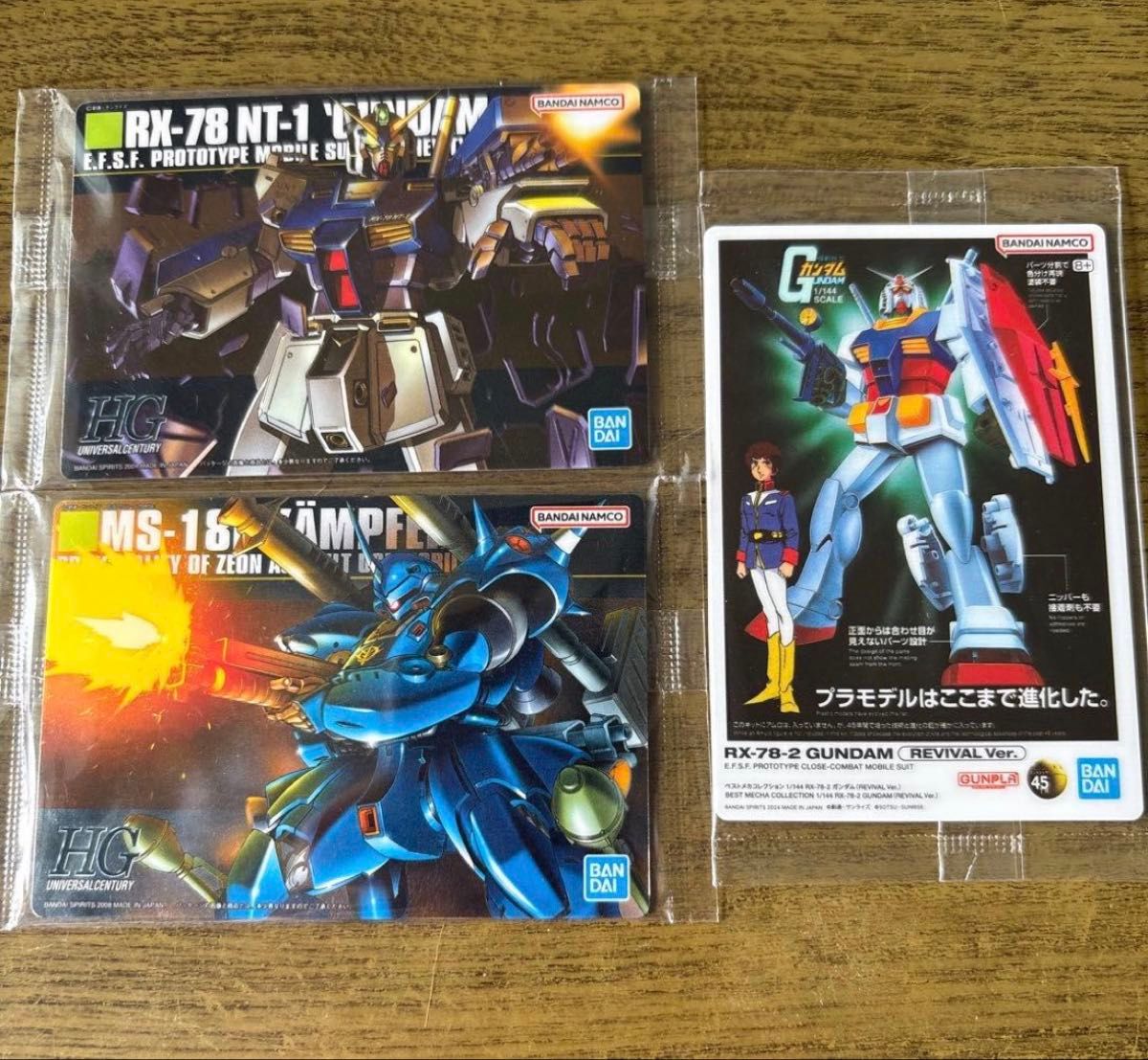 ガンプラ パッケージアートコレクション 3枚セット RX-78 NT-1 他