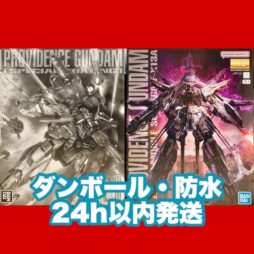 MG 1/100 天意高达 2种套装