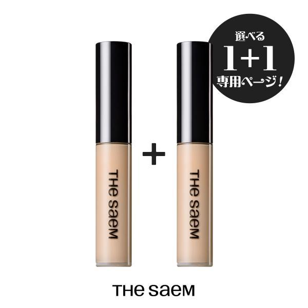 【選べる1+1】ザセム チップコンシーラー 2個セット|全14色|1本あたり585円|32%OFF|SPF28 PA++|