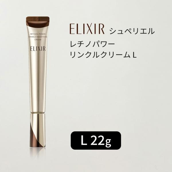 资生堂 ELIXIR 怡丽丝尔 Superieur Retino Power 抗皱霜 L 22g【医药部外品】ELIXIR 邮政包裹发货(免运费)改版前商品