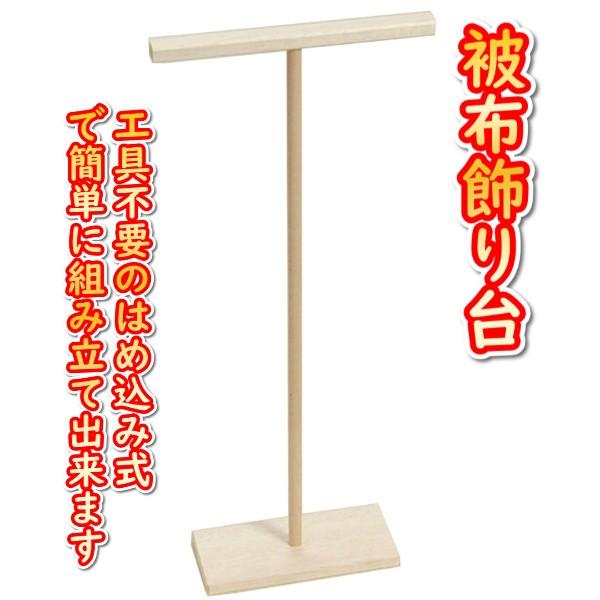 Horo-Only Display Stand, Long Type for Wearing Regular Horo, Unisex, Wooden, Top Plate Base Made of Paulownia Wood, 3-Piece Assembly
