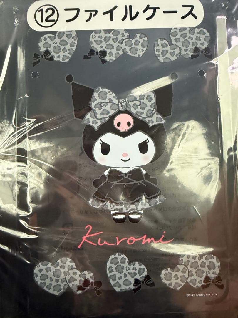 Kuromi File Case Sanrio Prize Lottery
