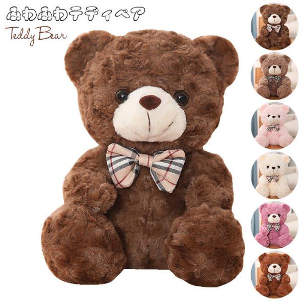 毛绒玩具 熊 小熊 泰迪熊 抱枕 同睡 可爱 软绵绵 治愈 室内装饰品 生日礼物 25厘米