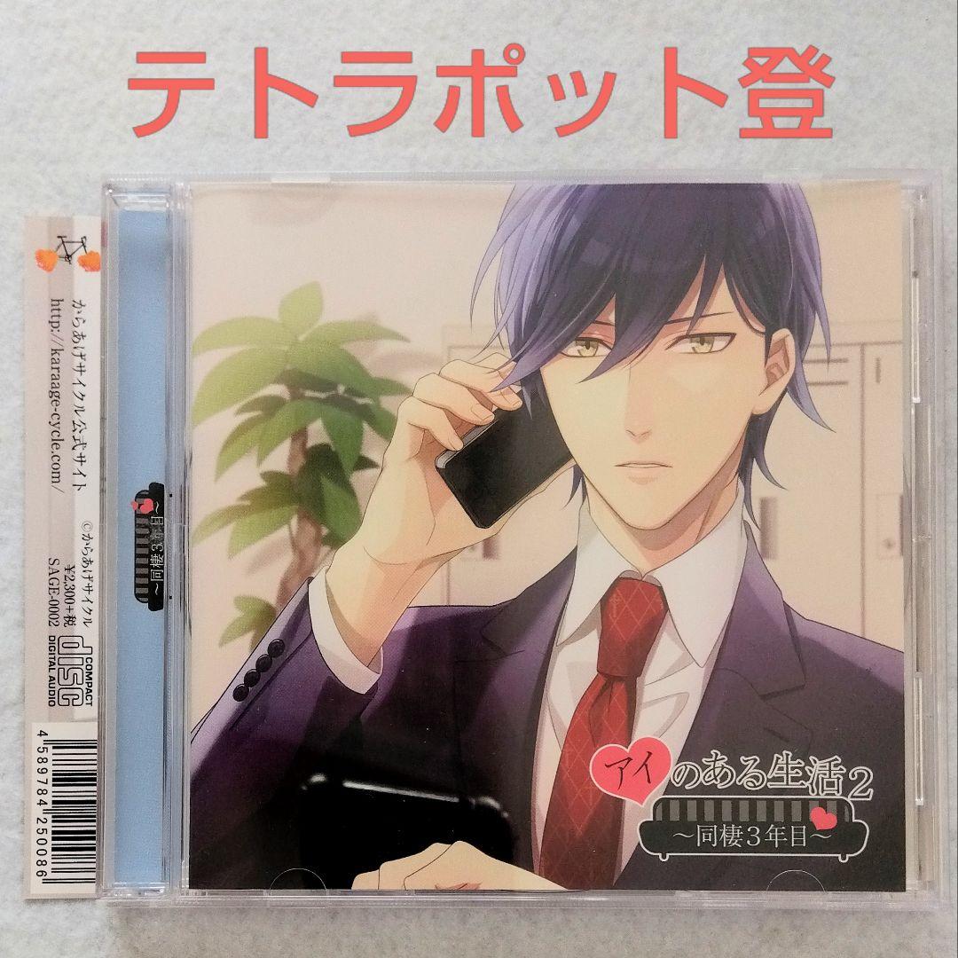 有眼的生活Vol.2同居第3年四壶登