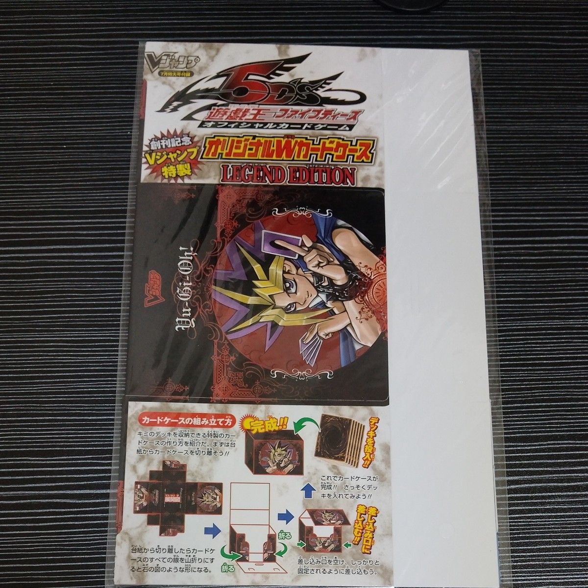 Yu-Gi-Oh! Original W Card Case 5D 's x GX EDITION V-Jump Launch Commemorative Bonus