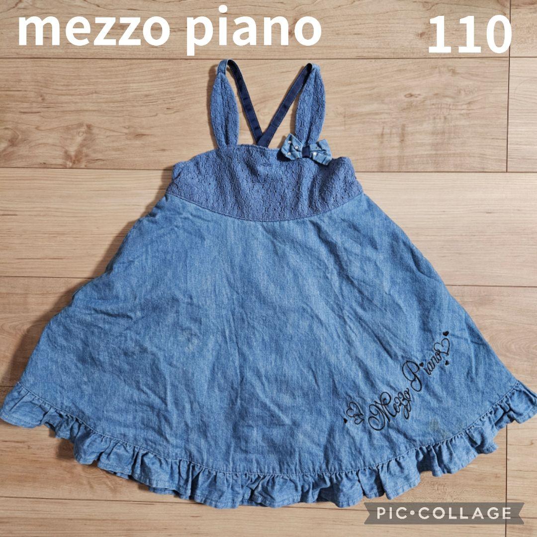 Maison Piano 兔耳连体裤裙 牛仔风 110