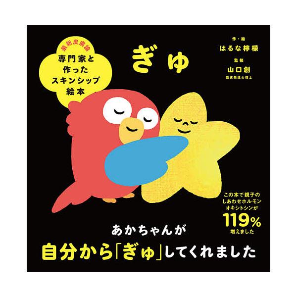 吉田/春奈柠檬/山口创/儿童/绘本