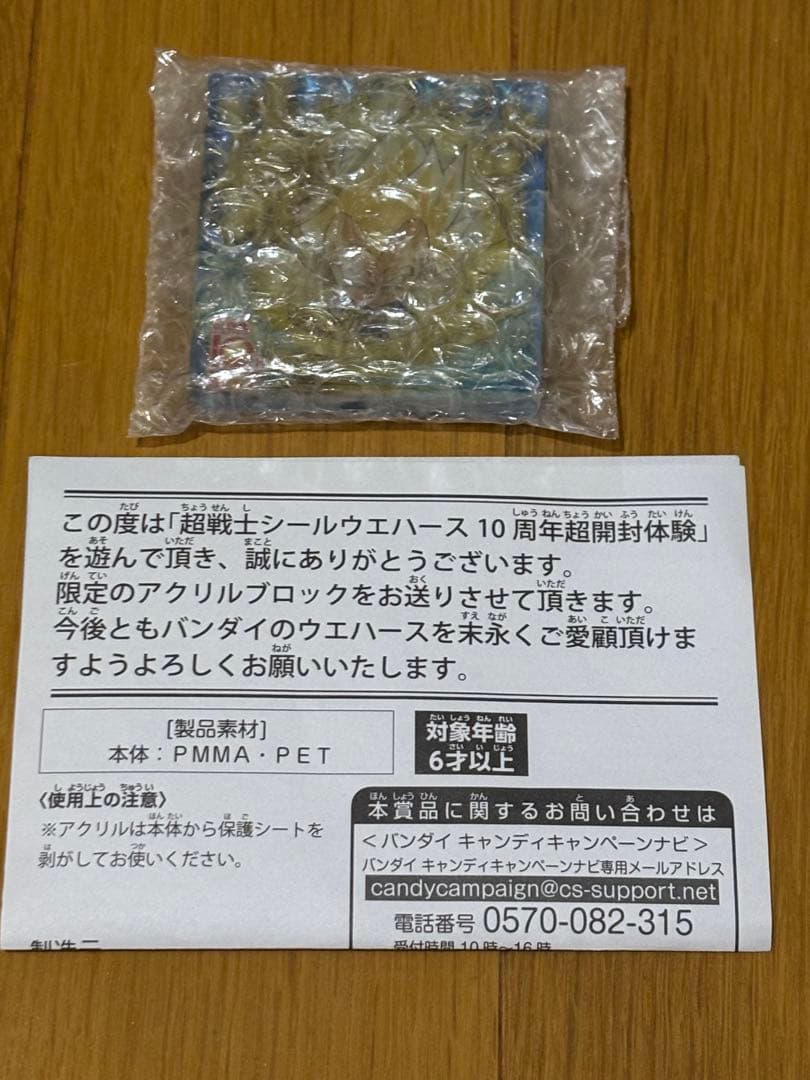 龙珠 超战士贴纸威化饼 10周年纪念 亚克力立牌 贝吉塔