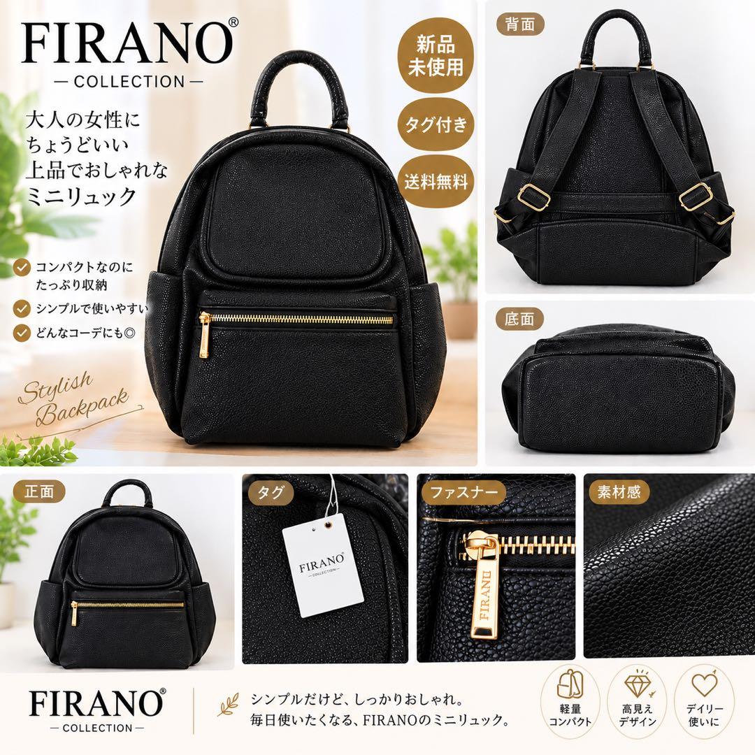 FIRANO 黑色女士背包 全新未使用