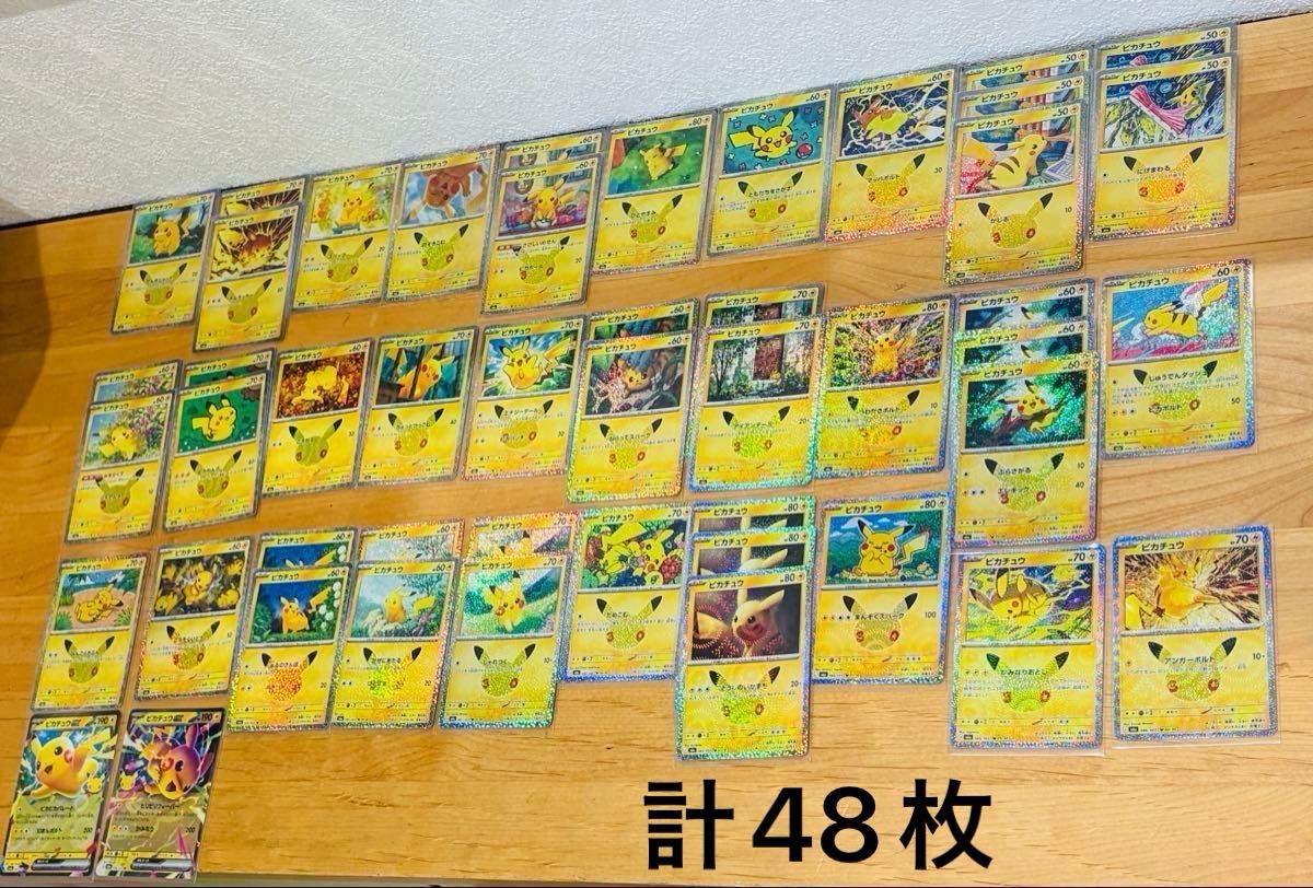 共计48张神奇宝贝卡30th皮卡丘完整RR2张的全部套筒封入