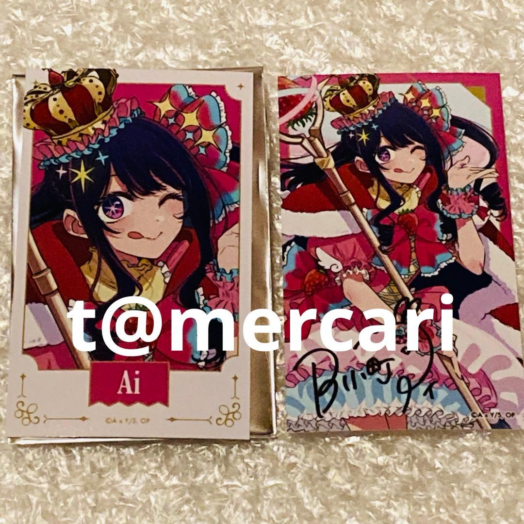 Oshi no Ko Stray Strawberry Hall Fan Appreciation Festival 2026 Mini Brochure 2 Types Ai Hoshino