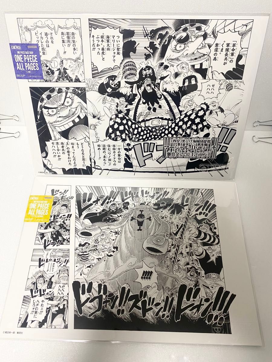 ONE PIECE BASE SHOP ALL PAGES 黒ひげ マーシャル・D・ティーチ 白ひげ エドワード ニューゲート