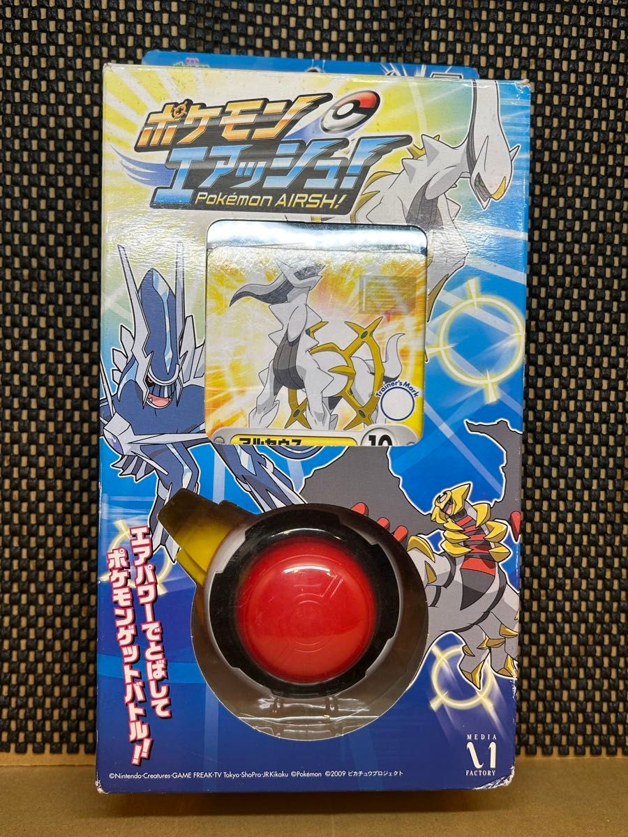 宝可梦 空气! Pokmon AIRSH! 媒体工厂