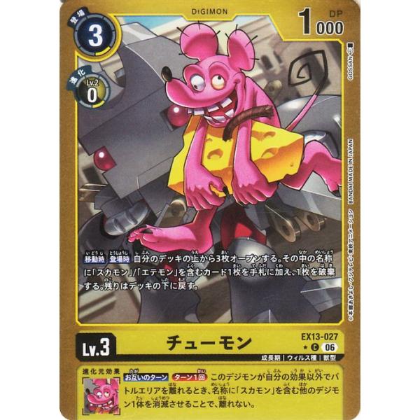 数码宝贝卡牌游戏 迪路兽(EX13-027) 平行_普通 CHIVALROUS XIII(EX13) | 数码卡 成长期 病毒种 Lv.3 Tyumon DIGIMON