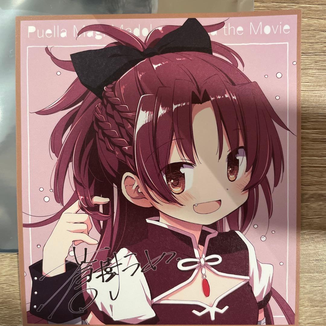 剧场版 魔法少女小圆☆魔女的觉醒 索拉杏子 迷你色纸 附赠品