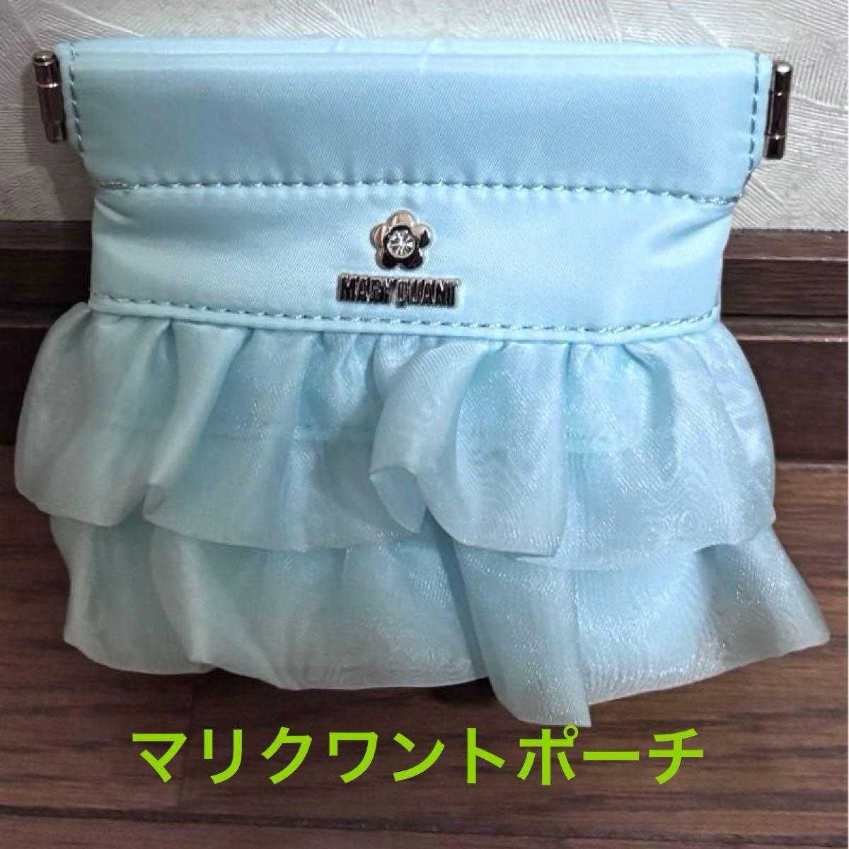 MARC JACOBS MARC QUANT Light Blue Satin Ruffle Pouch Accessory Holder