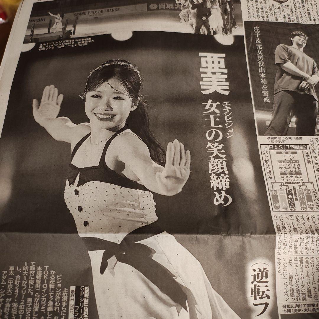 Asami Nakai Appears in Exhibition at the First Grand Prix Series Event in France
