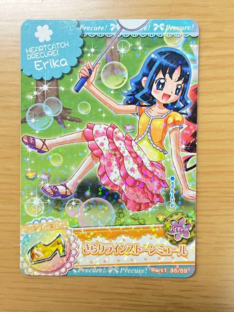光之美少女 HeartCatch 数据卡牌 来海绘里香