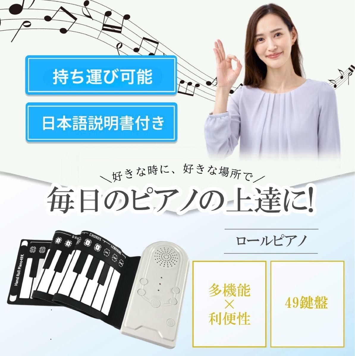 全新 卷式钢琴 49键 电子钢琴 键盘 钢琴 玩具 儿童 折叠 初学者 价格实惠 卷起式钢琴 未使用