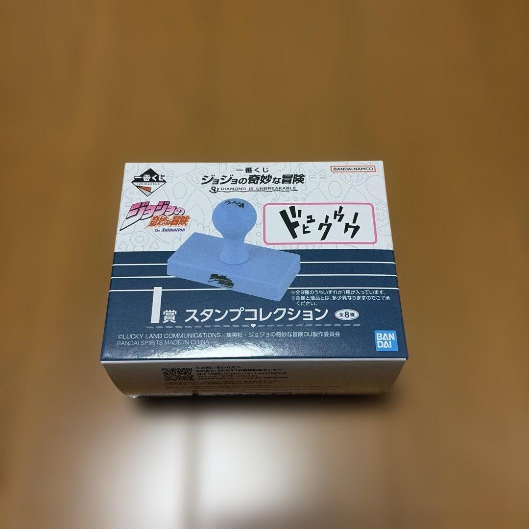 【未使用】最抽签jojo的奇妙冒险印章收藏 ※ 箱子折叠