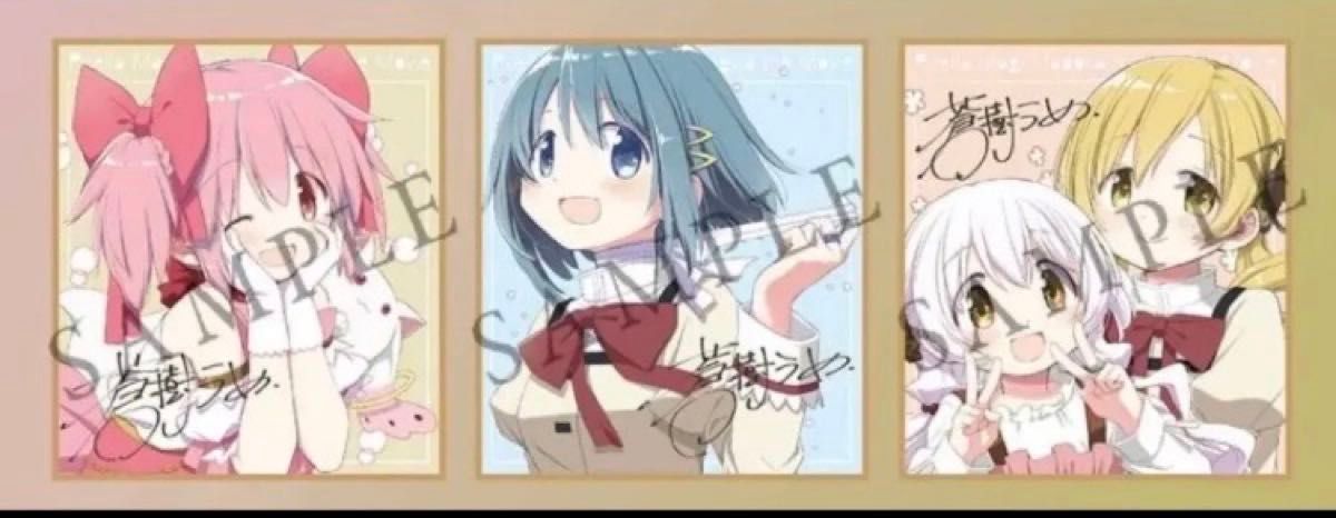 劇場版 魔法少女まどか☆マギカ 第1週入場特典 ミニ色紙風カード コンプリート 美樹本さやか  百江なぎさ&巴マミ 鹿目まどか