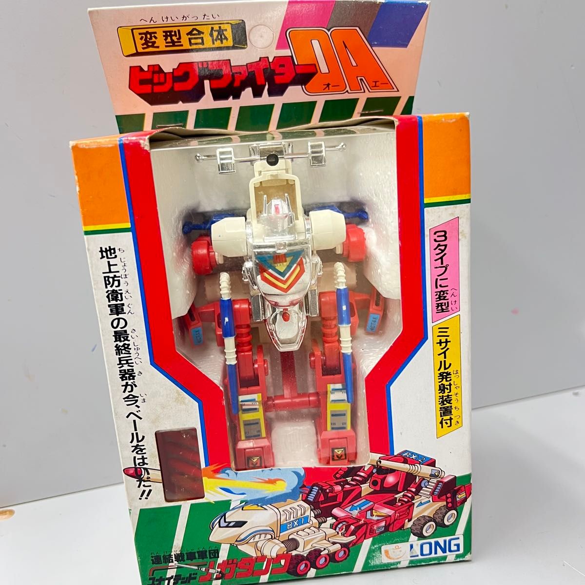 連結戦車軍団 ユナイテッドメガタンク