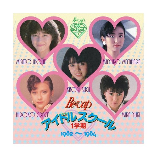 Various Artists Be-Vap 偶像学校 第一学期 1982-1984 CD