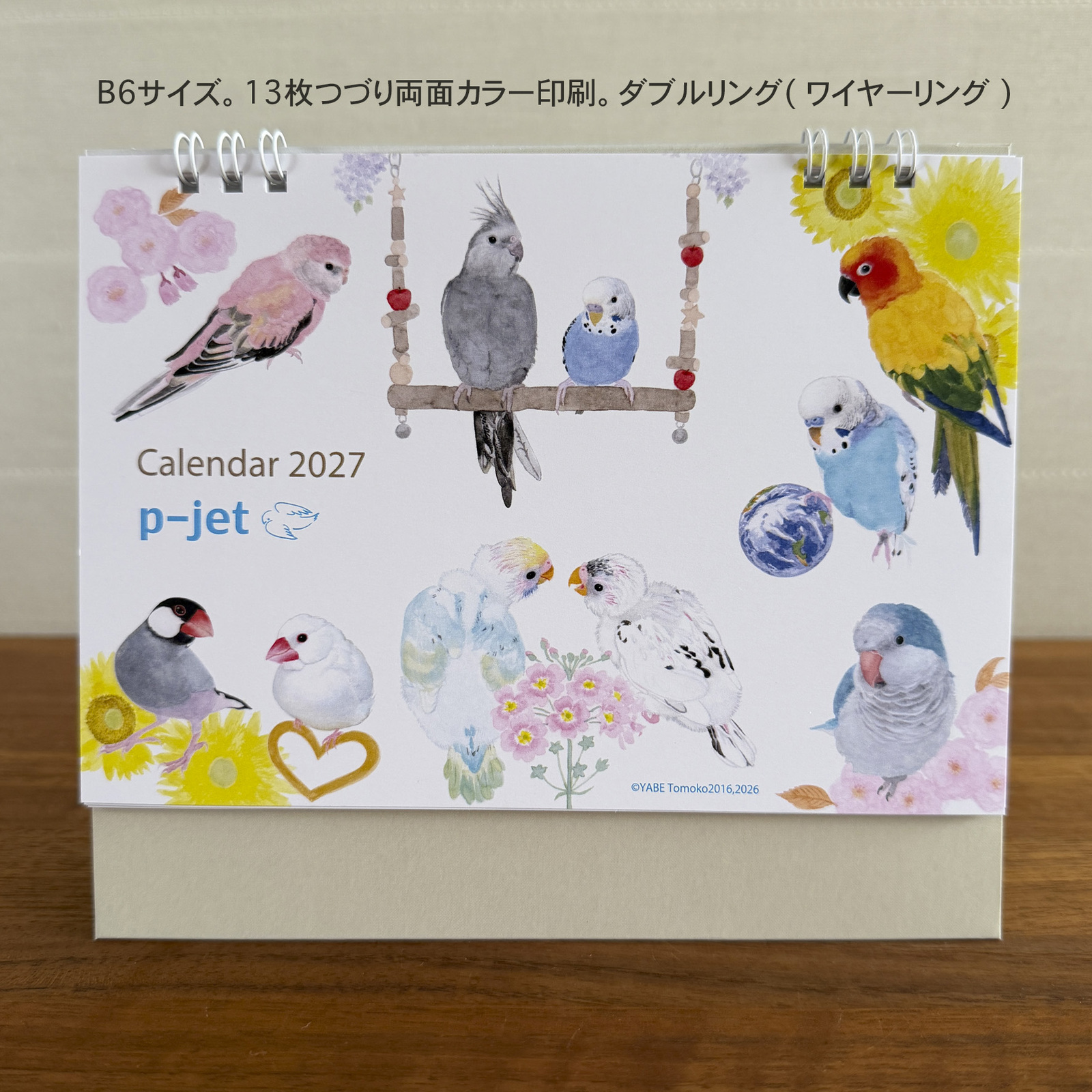 “亲笔签名” p-jet 2027年水彩的小鸟的日历桌上/B6鸟文鸟白文鸟白文鸟白文鸟白文鸟白文鸟白文鸟白文鸟白文鸟白文鸟白文鸟白文鸟白文鸟白文鸟白文鸟白文鸟白文鸟白文鸟白文鸟白文鸟白文鸟白文鸟白文鸟白文鸟白文鸟白文鸟