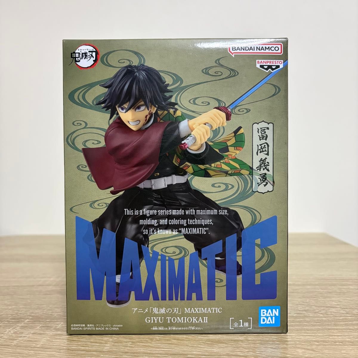 ② Demon Slayer MAXIMATIC Giyu Tomioka Figure