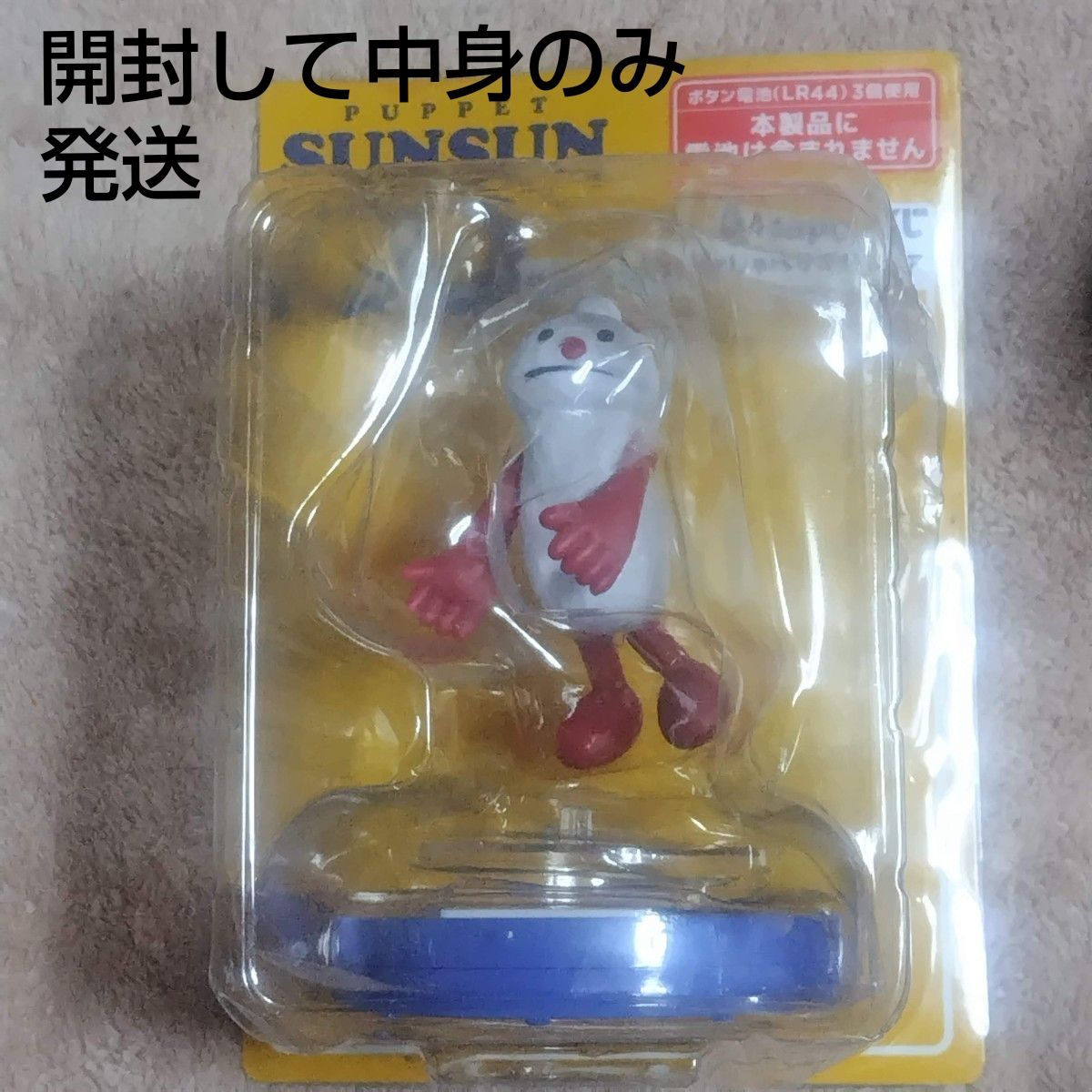 Puppet Sunsun Happy Lottery Prize A Talking Figure Nonnon *At shipping, the blister pack will be removed and only the item inside will be sent