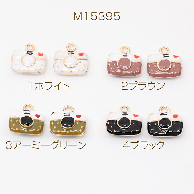 M15395-4 12个 EPOCHA 相机 照片 回忆 胶片 数码相机 可爱 相机吊坠 迷你吊坠 约11× 12mm 3 x(4个))
