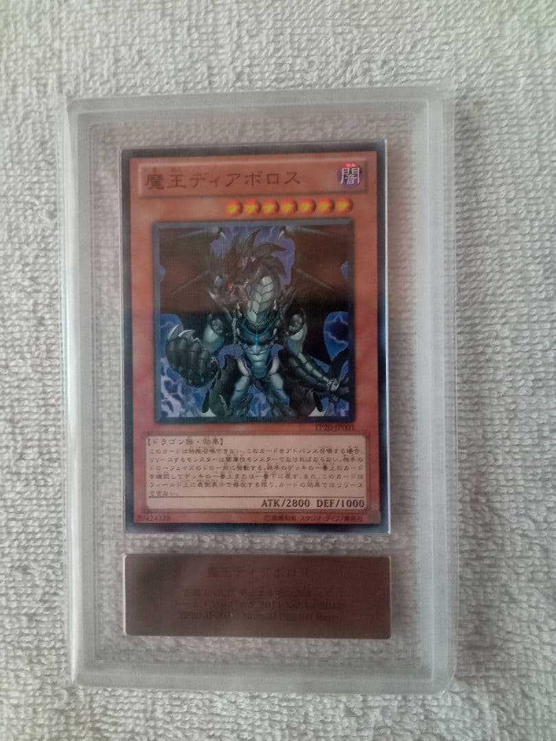 Yu-Gi-Oh! Demon Lord Diabolos ARS10 with Authentication Card TP20-JP001