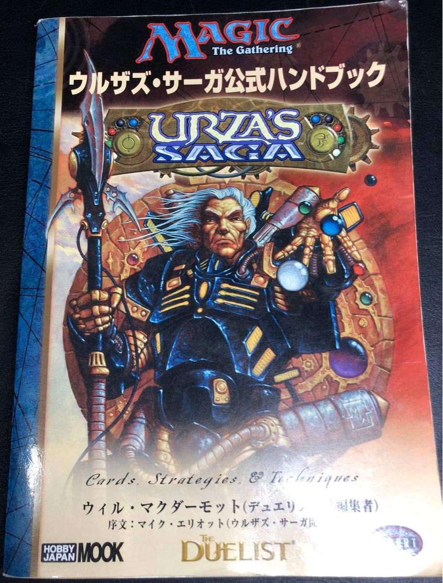 MTG 万智牌 乌尔扎的传奇 官方手册 Magic the Gathering URZA’S SAGA