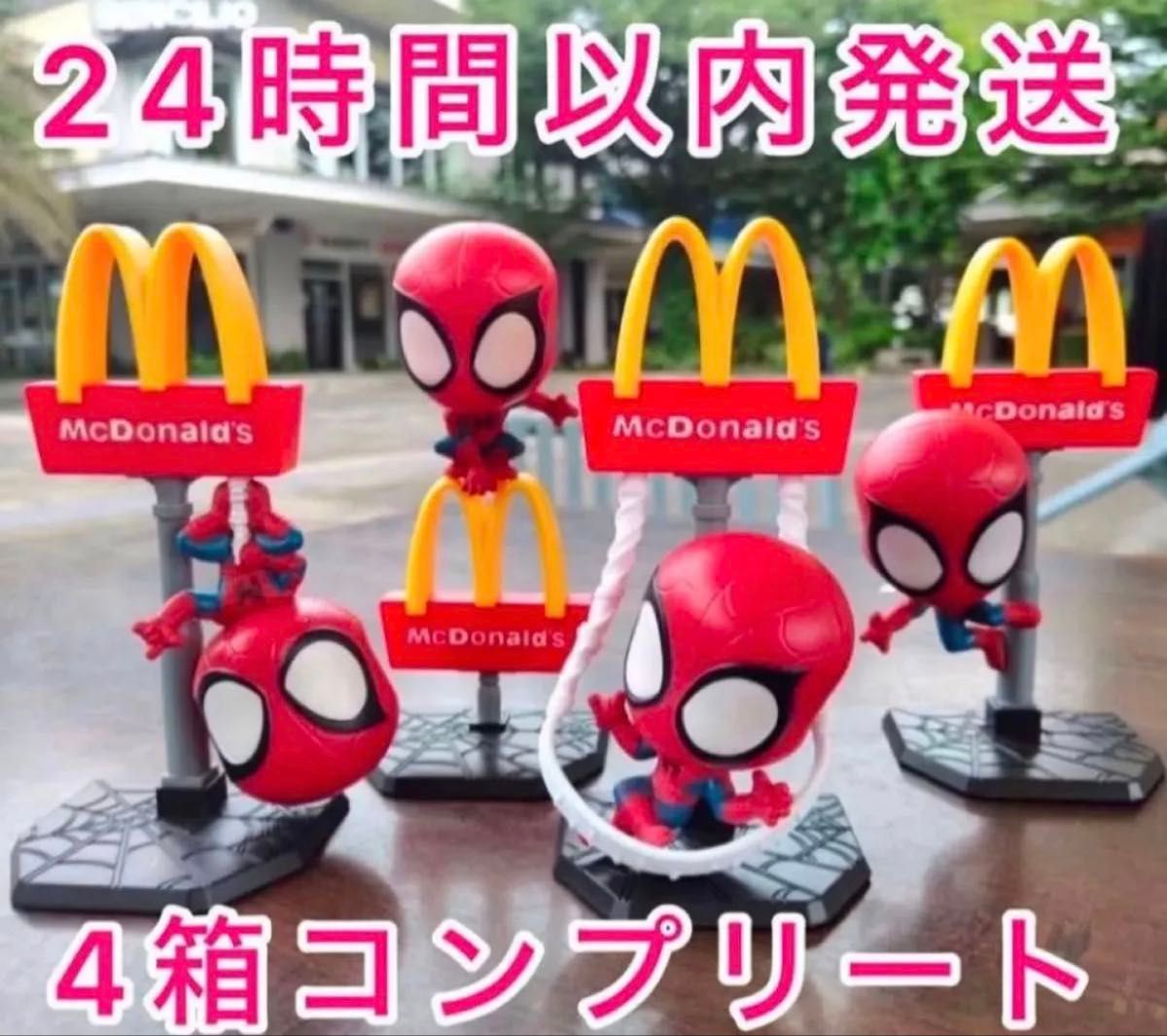 蜘蛛侠 x 麦当劳联名 手办 4盒全套 Spider-Man 最低价!