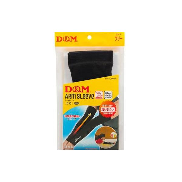【通过Yupacket免运费】D&M D7000JR 27 黑色 JR臂套 自由装 排球 DM [101006]